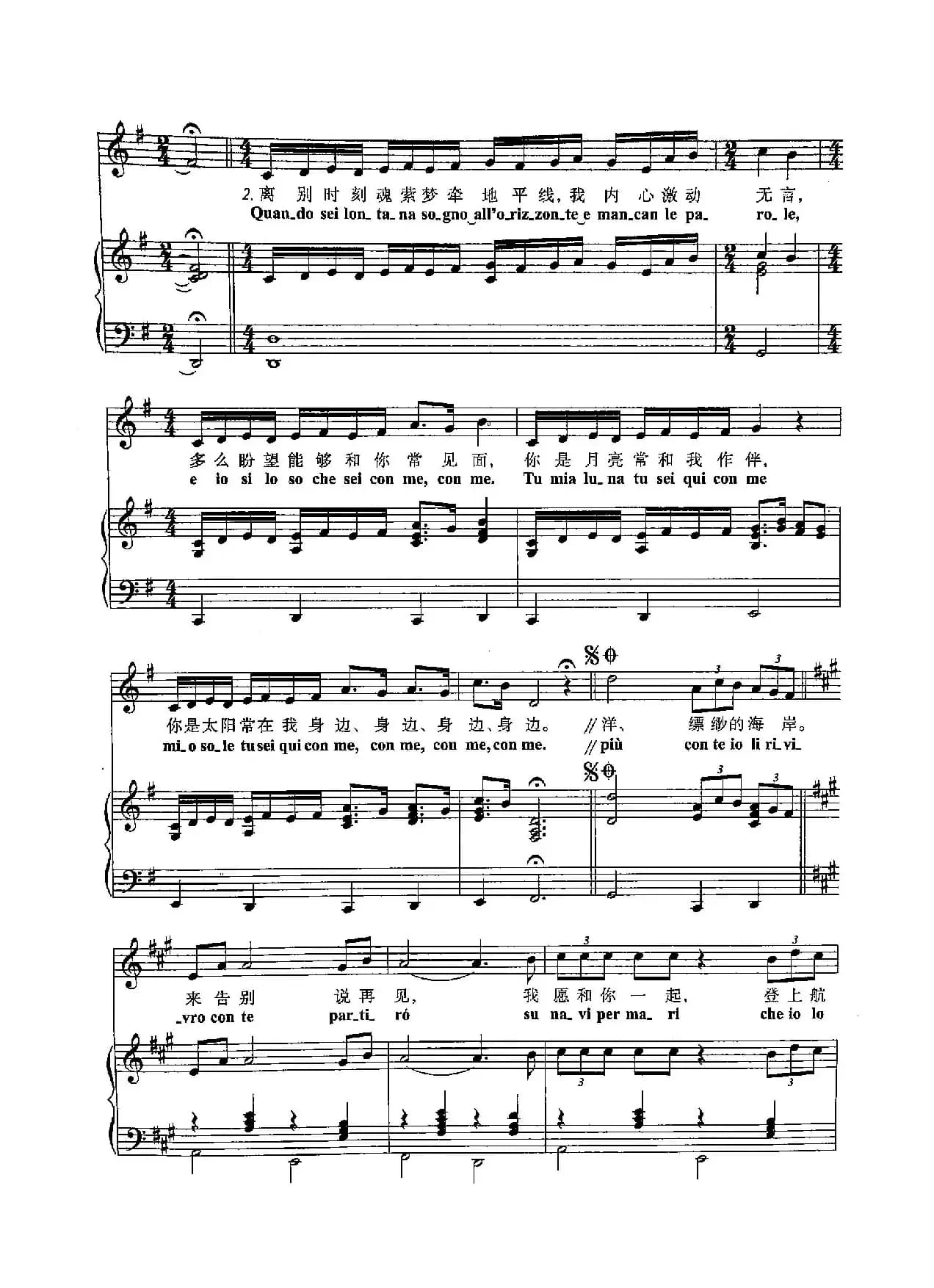 ​[意]50道别（正谱）