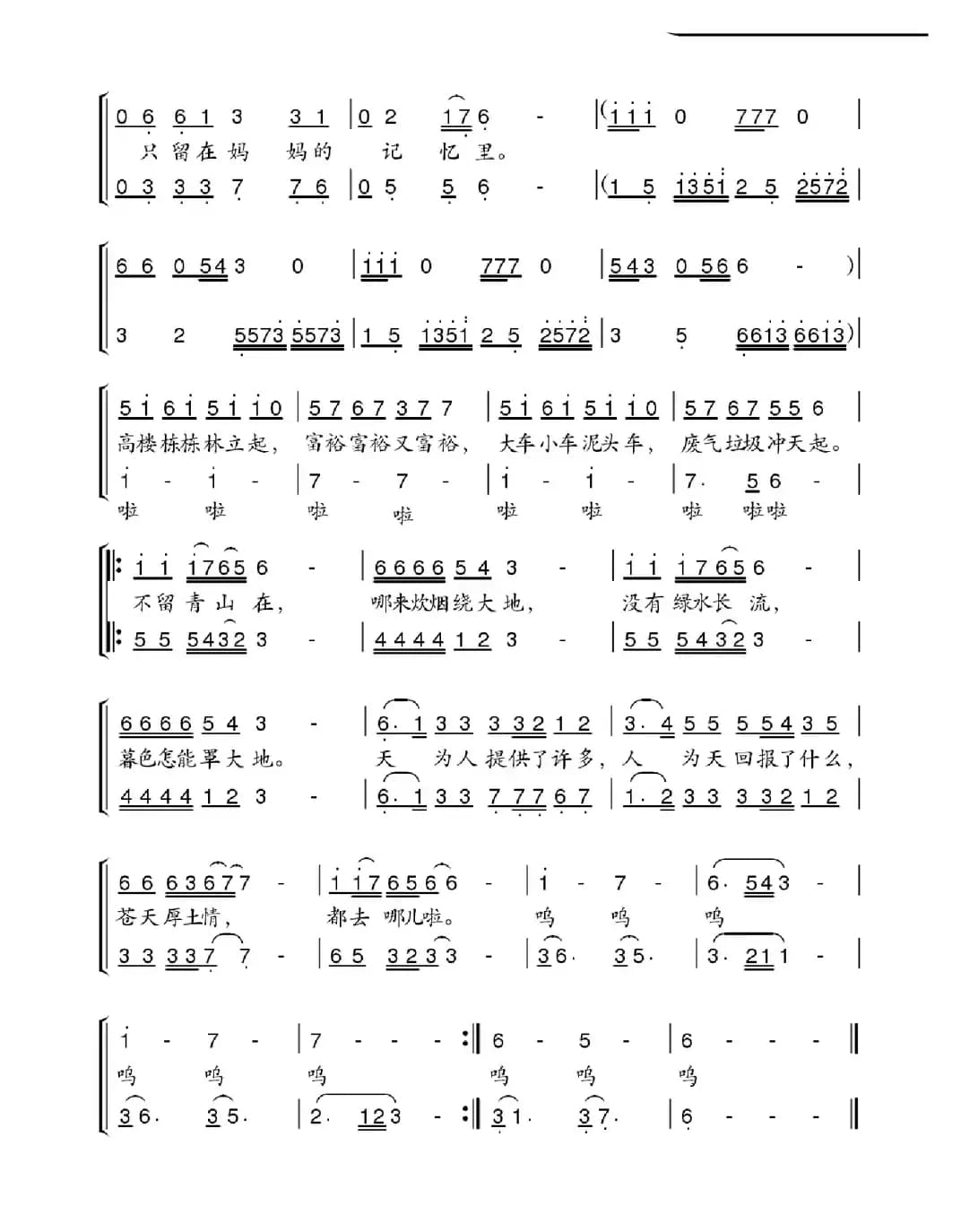 鸟儿哭了（合唱）