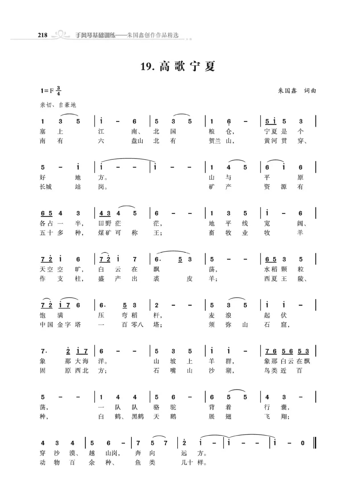 高歌34个省级行政区