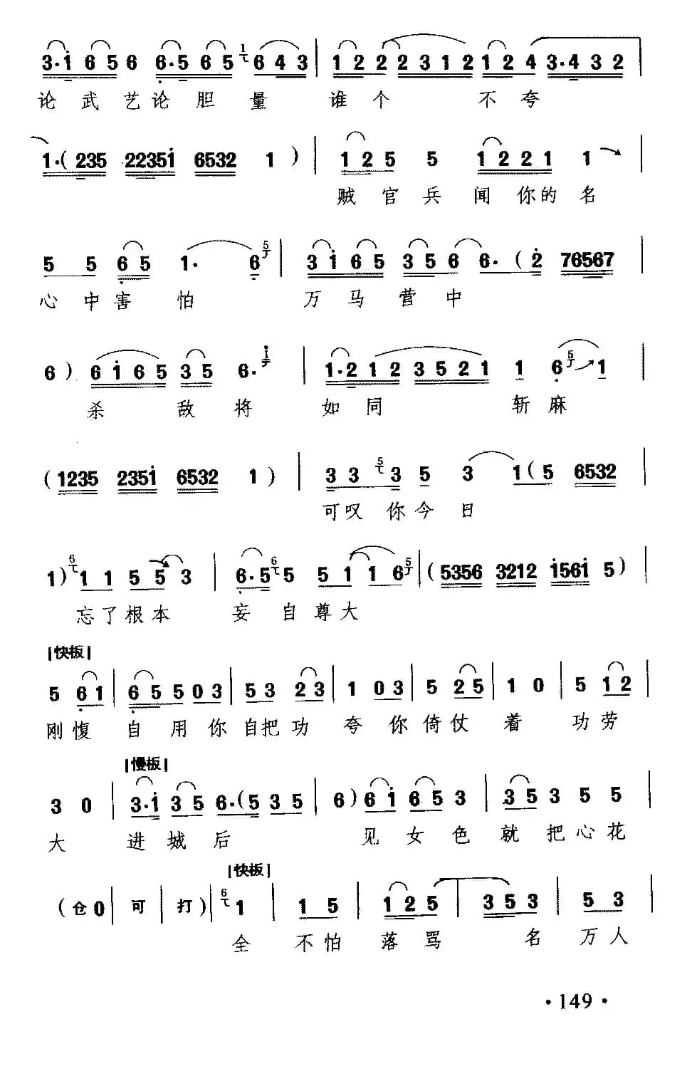 [楚剧]劝贤弟（《鱼腹山》李闯王唱段）