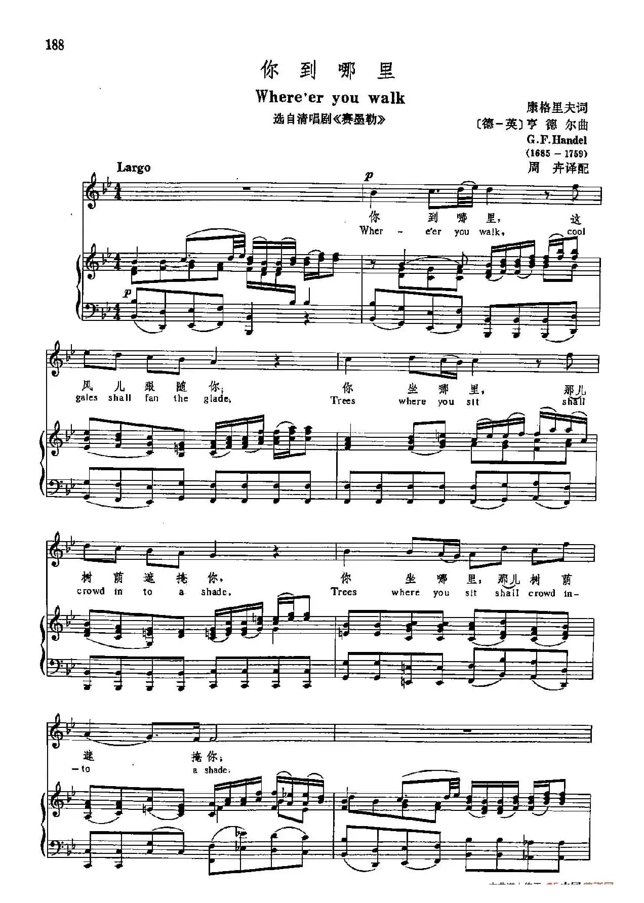 声乐教学曲库3-[德-英]41你到哪里（正谱） 