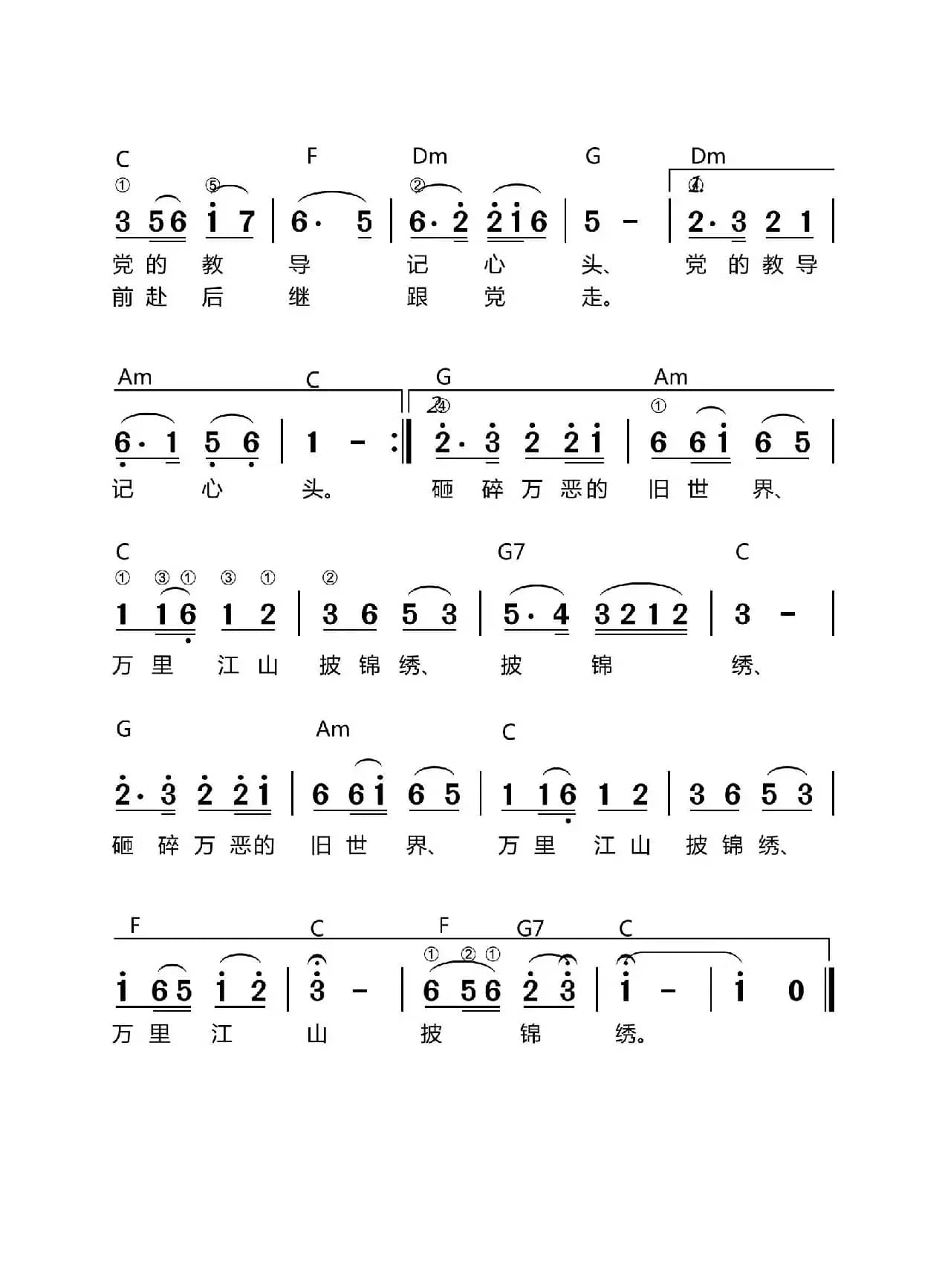 红星照我去战斗