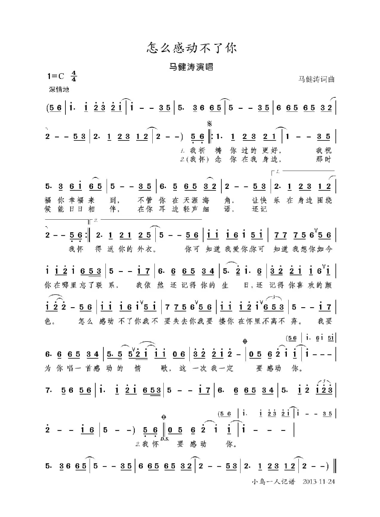 怎么感动不了你