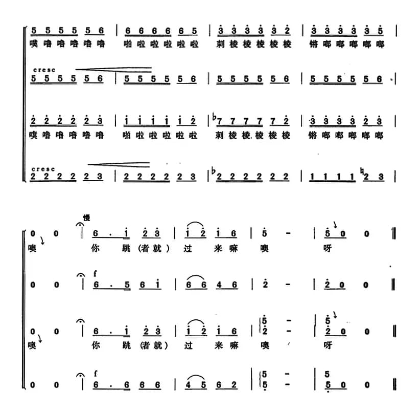 花儿随想（简谱版）