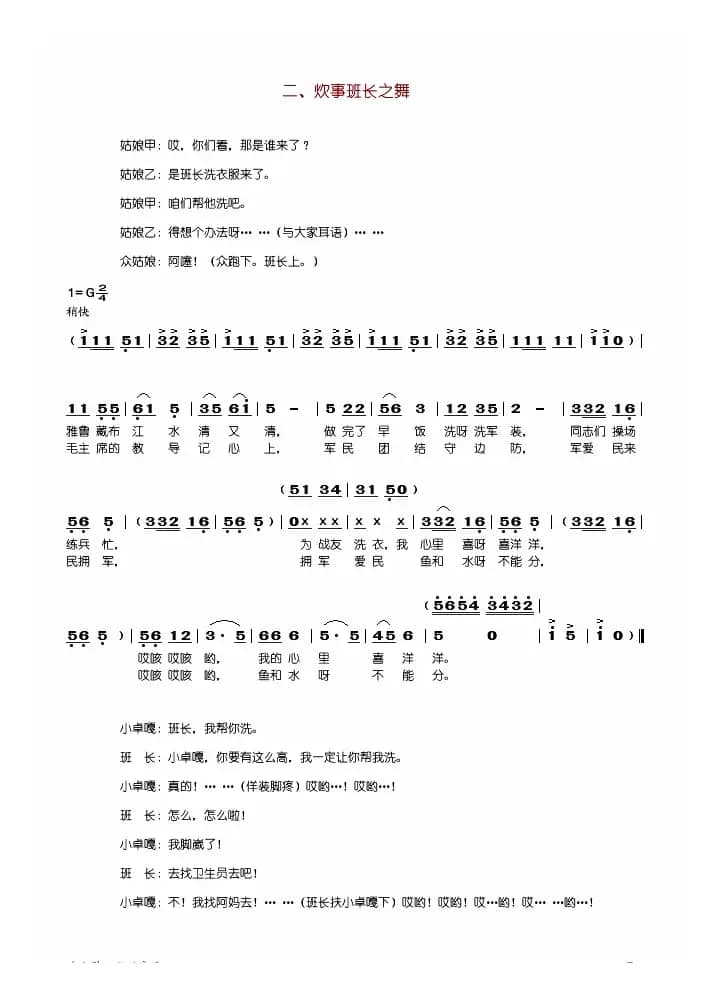 洗衣歌（舞蹈音乐完整版）