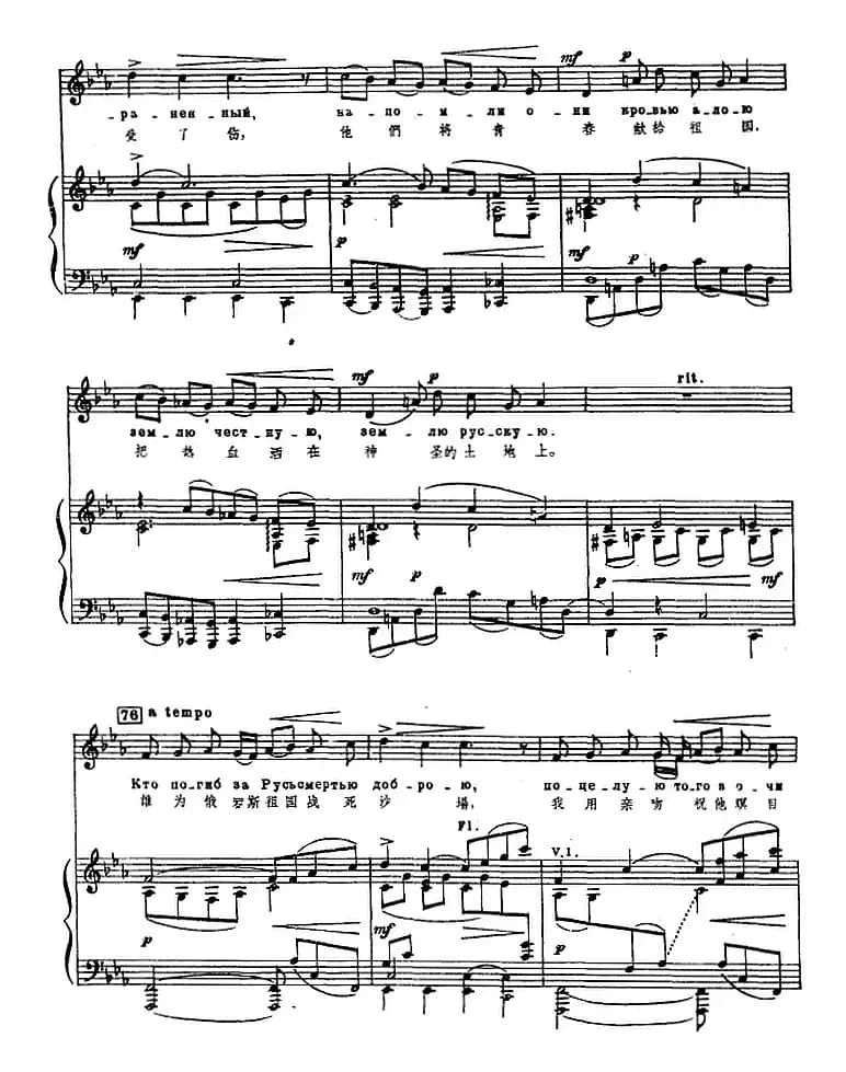 6.死寂的战场（选自大合唱《亚历山大·涅夫斯基》、正谱）