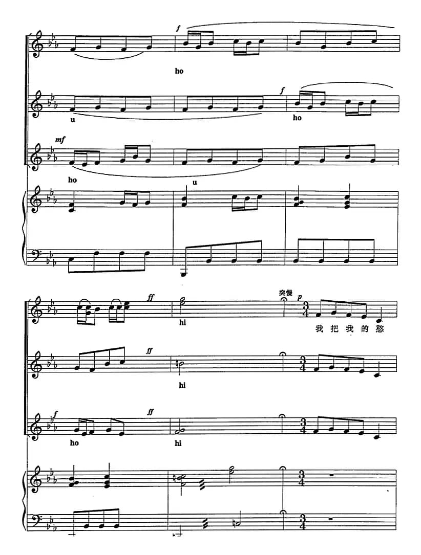 我的憨敦敦（正谱）