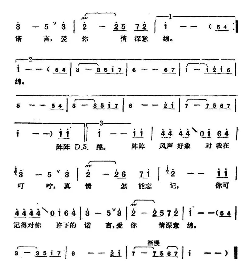 邓丽君演唱金曲：夜色