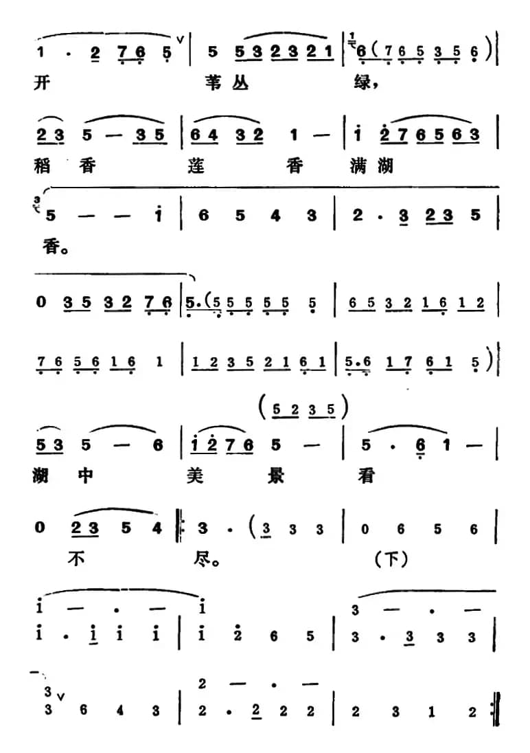 [吕剧]三回船（全本）