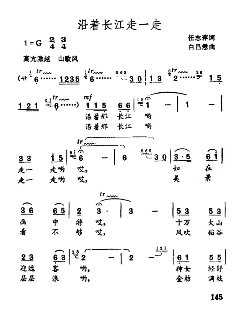 沿着长江走一走