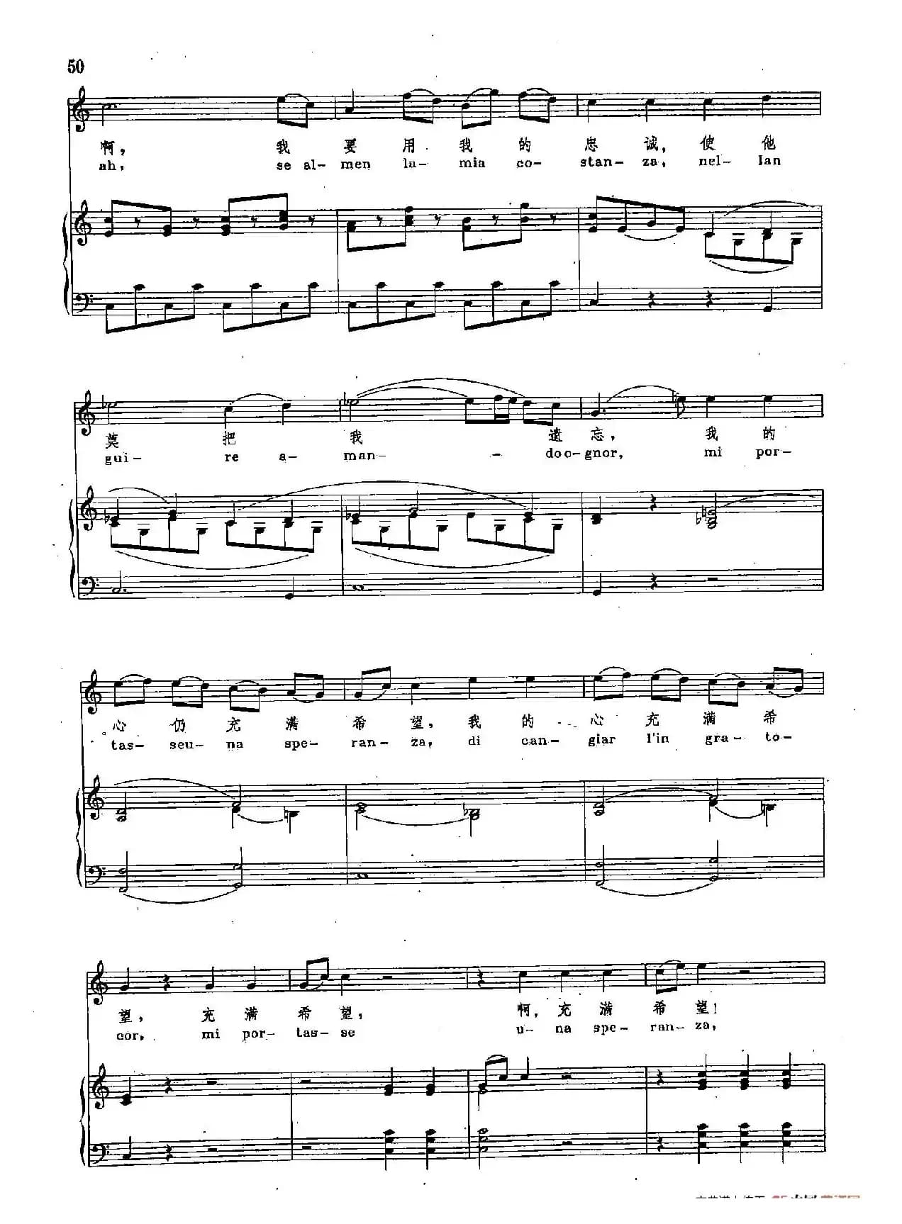 声乐教学曲库2-8[奥]何处寻觅那美妙的时光（正谱） （选自歌剧《费加罗的婚礼》）