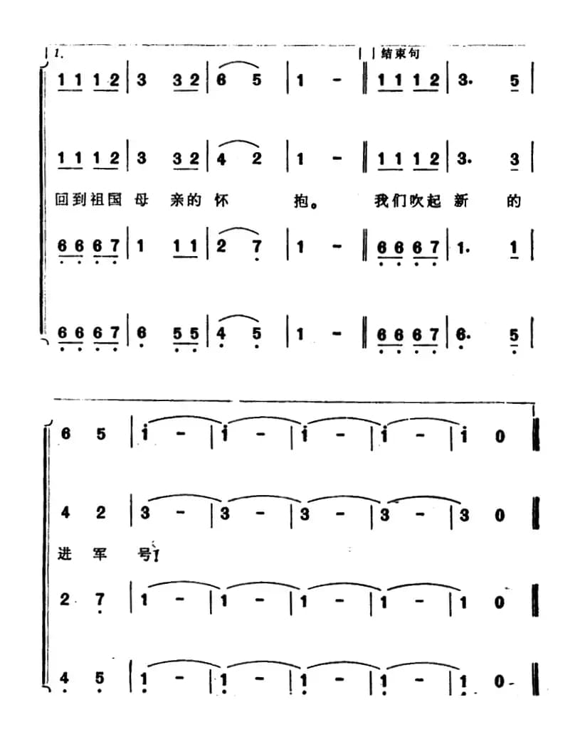 志愿军胜利归来了