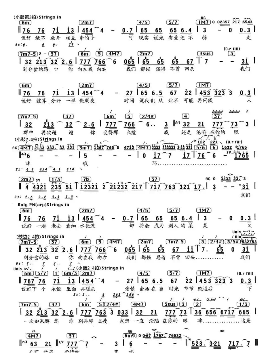 我们说好的（文雅词 李伟菘、于立恍曲、编配乐谱）