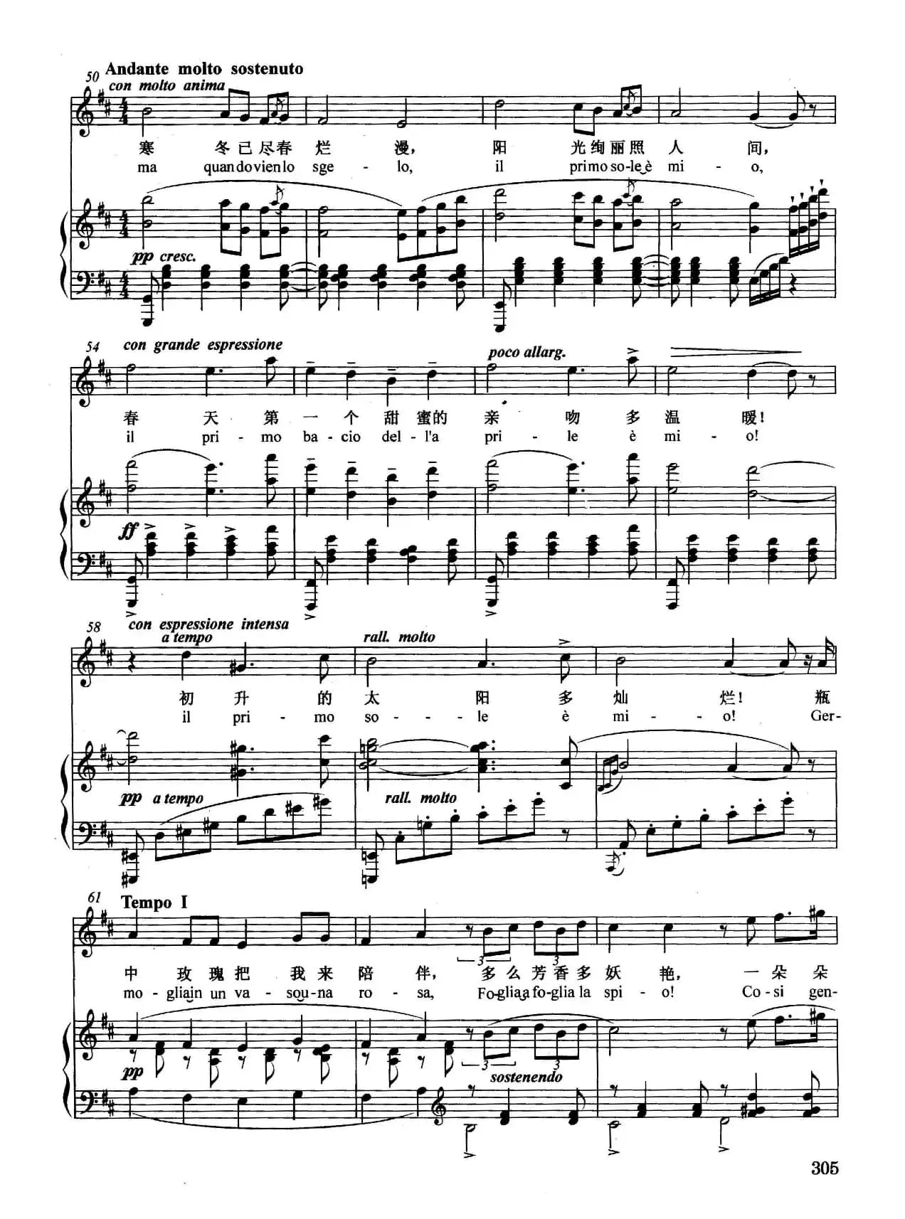 [意]人们叫我咪咪（正谱）（选自歌剧《艺术家的生涯》）