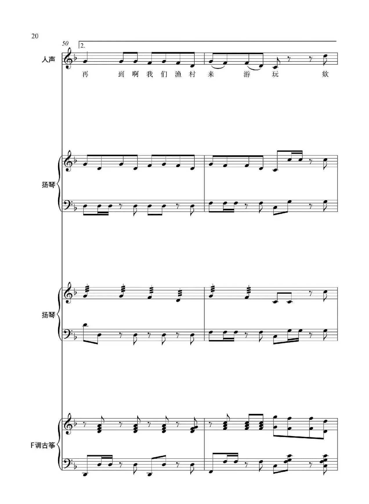 《咸茶歌》（改编）