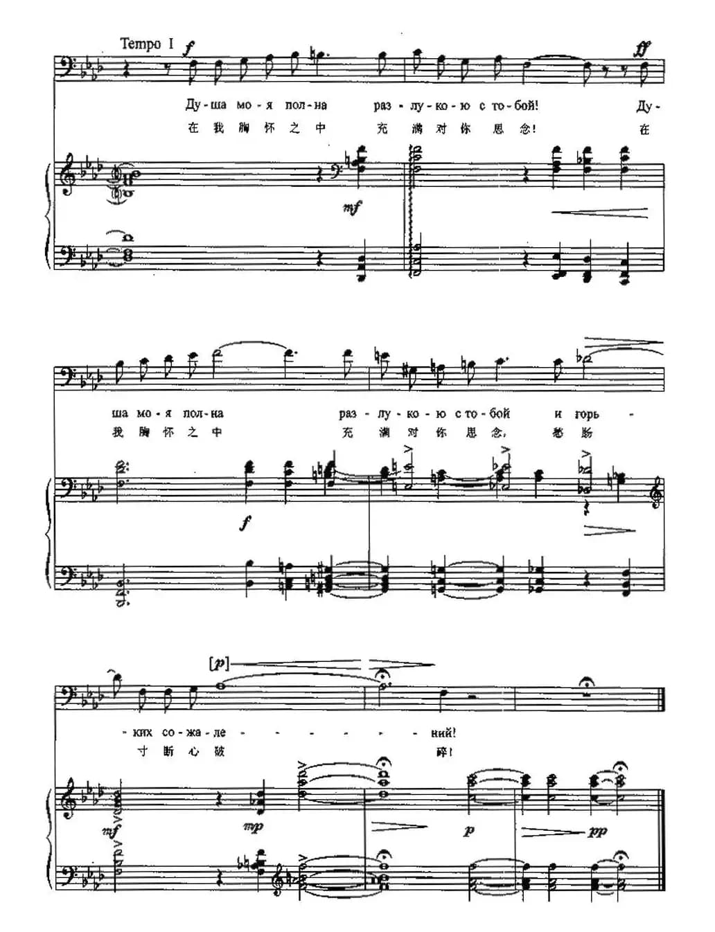 金黄的原野（中俄文对照、正谱）