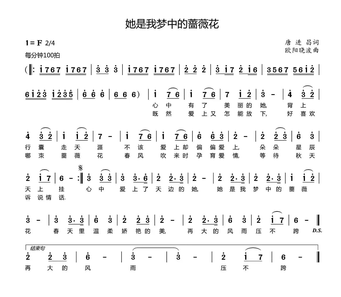 她是我梦中的啬薇花