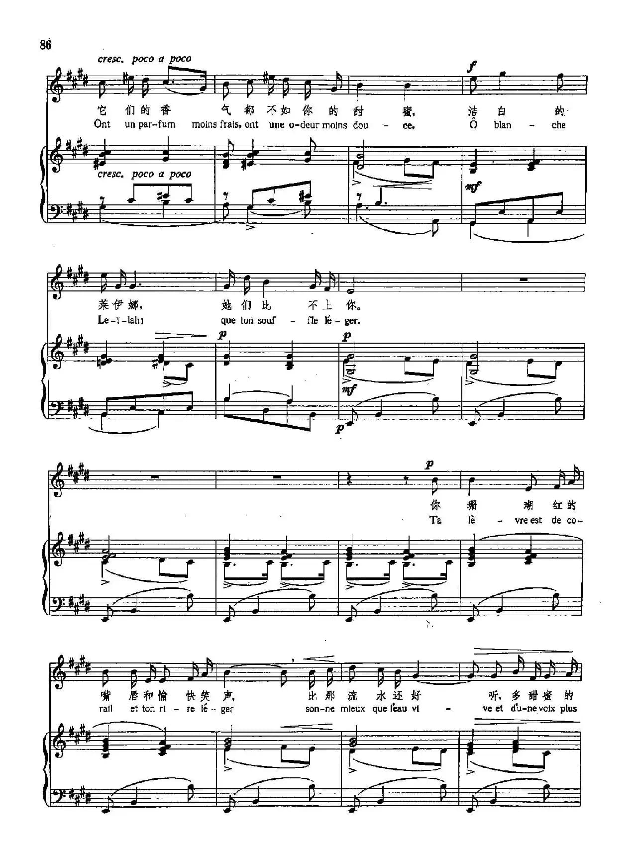 [法]19伊斯法罕玫瑰（正谱）