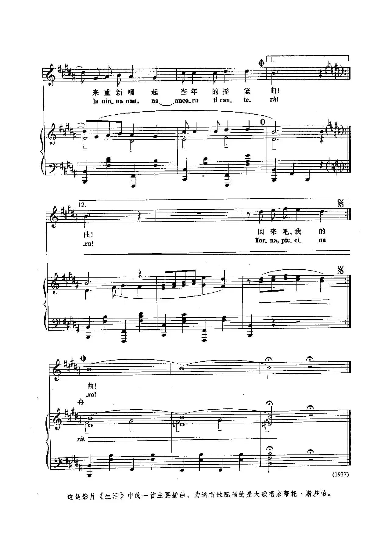 [意]29回来吧，我的小女儿（正谱）