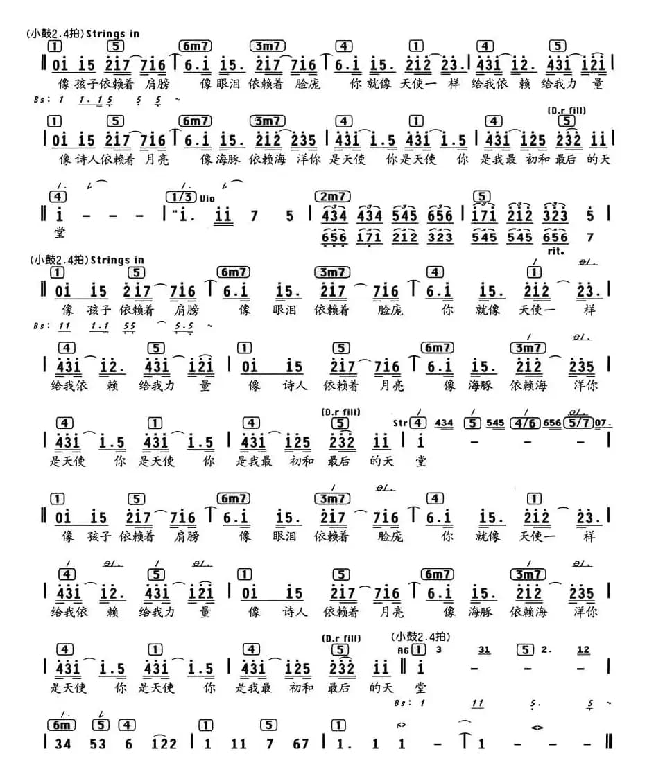 天使（编配乐谱）