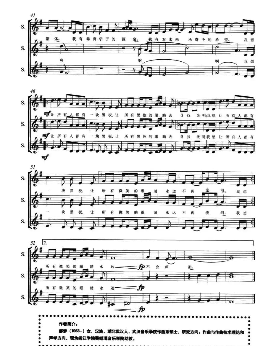 我有一块黑板（小合唱、五线谱）