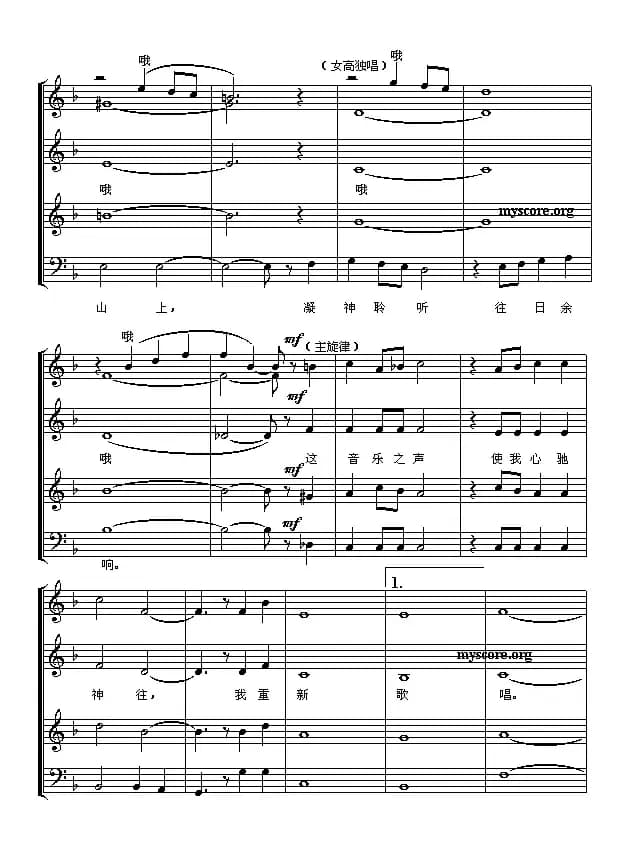 音乐之声（混声四部合唱 [五线谱]）