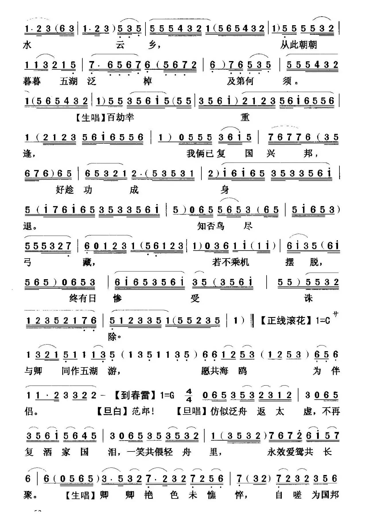 [粤曲]倾国名花