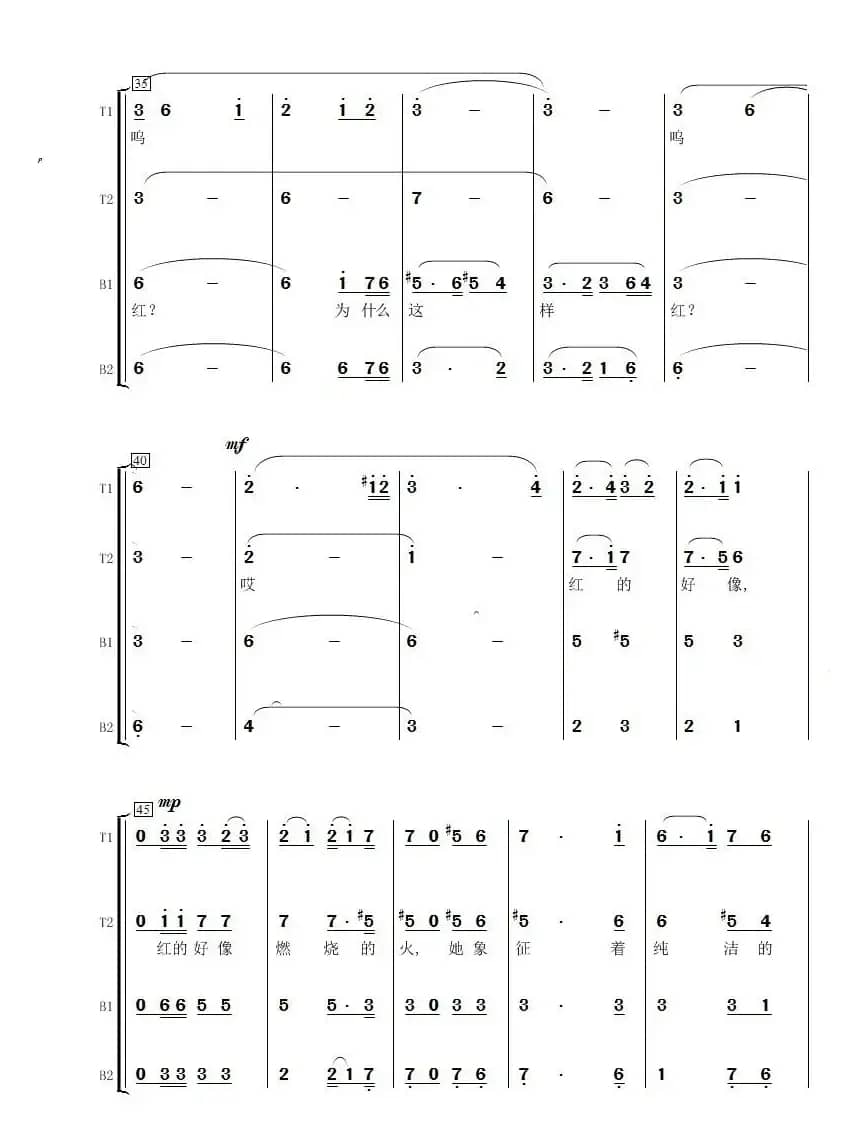 花儿为什么这样红（男声合唱）