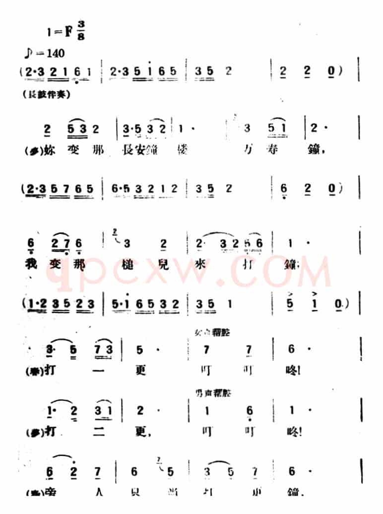 春香传 （第三幕 爱歌）