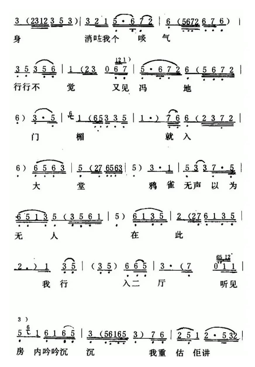 [粤曲]余侠云诉情 
