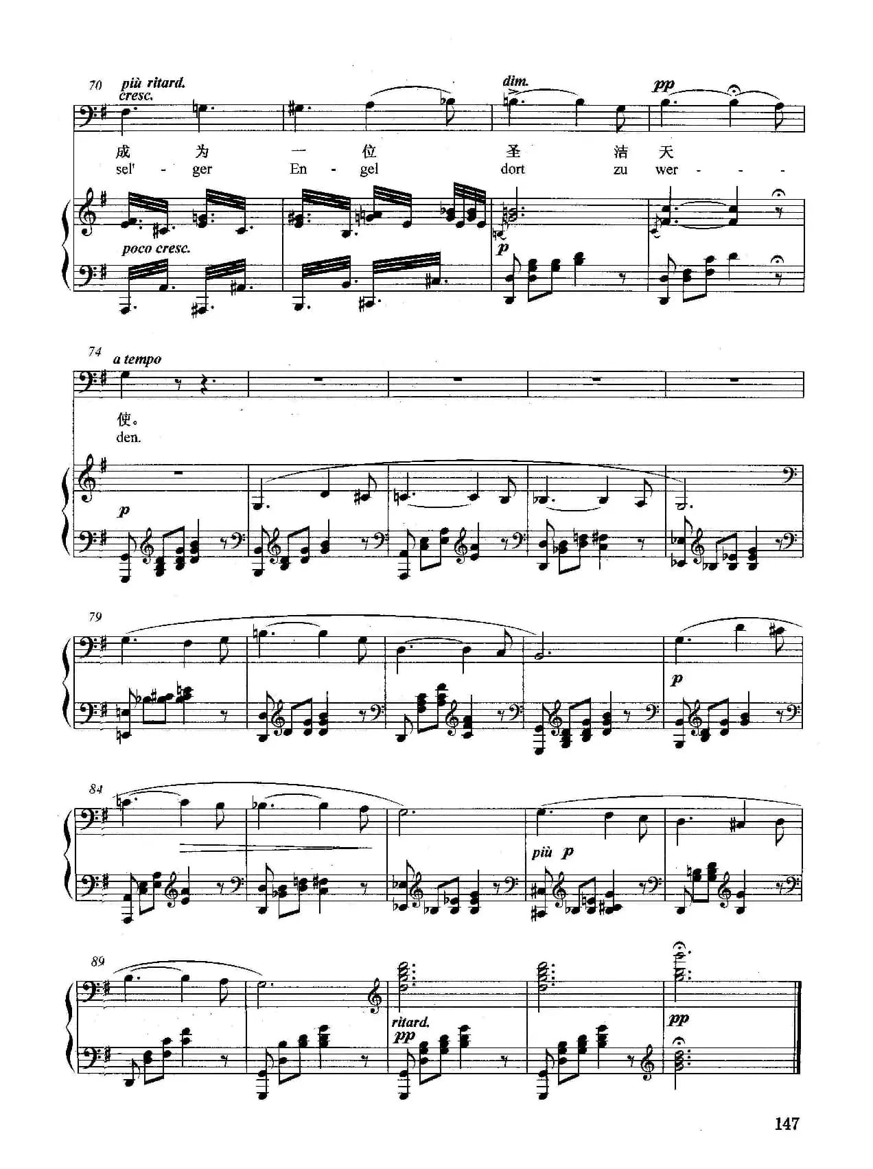 [德]晚星颂（正谱）（选自歌剧《汤豪赛》）