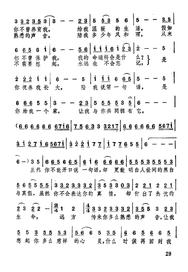 酒干倘卖无(电影《搭错车》插曲)