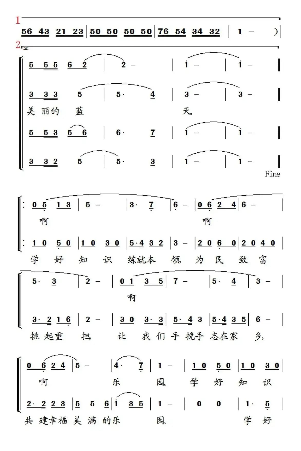 这里仍然有一片美丽的蓝天（贵州省紫云自治县民族职业技术中学校歌）
