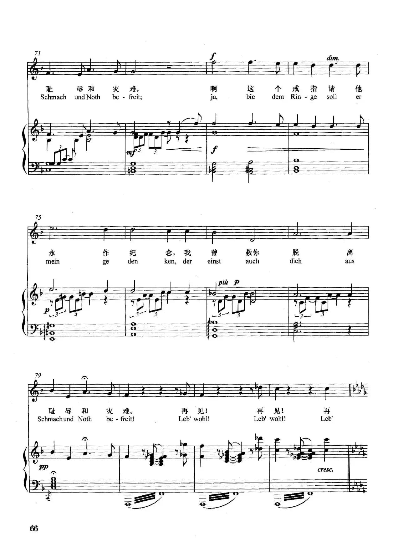 [德]心爱的天鹅（正谱）（选自歌剧《罗恩格林》）