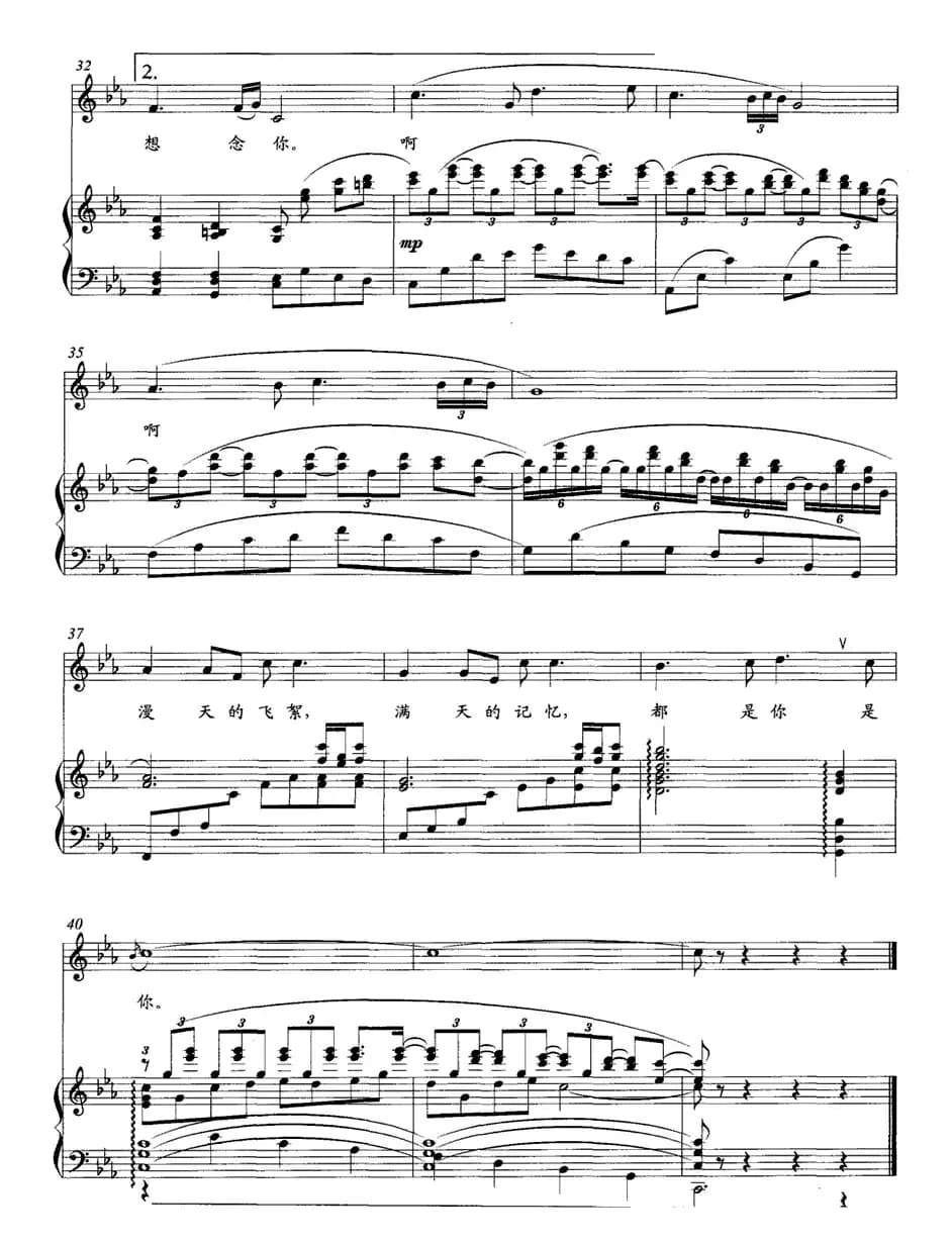 四月的飞絮（正谱）