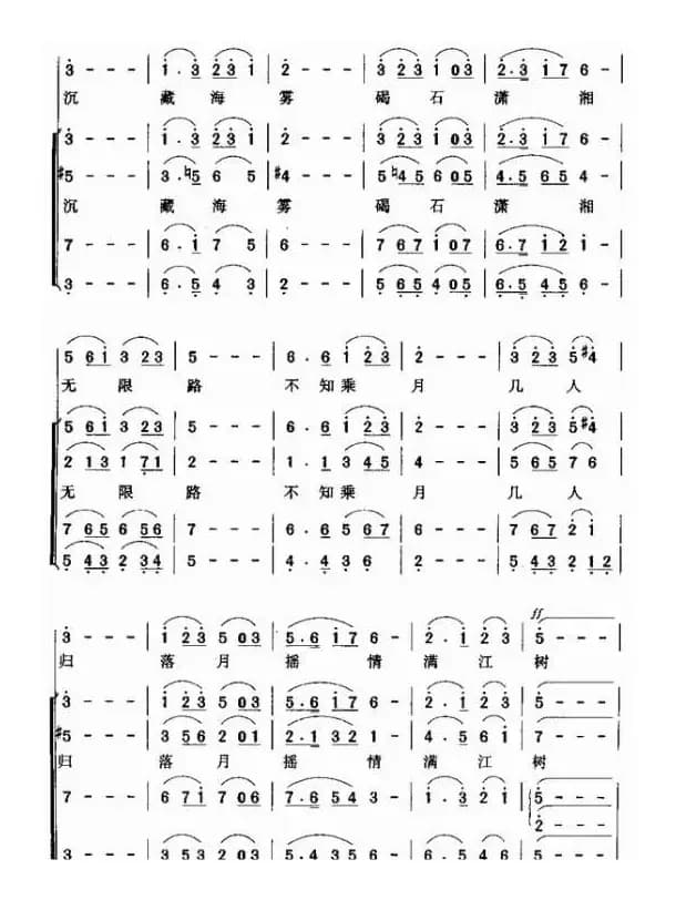 春江花月夜（暴侠编合唱版）