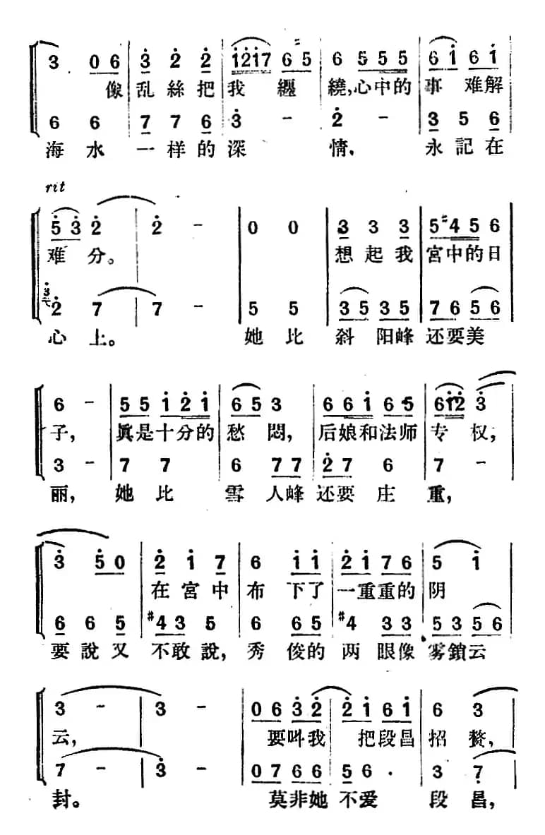 歌剧《望夫云》全剧之第一幕