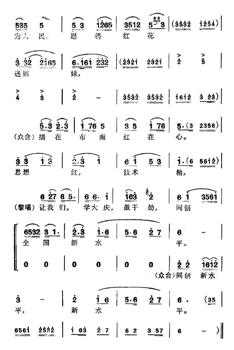 [锡剧]《红花曲》选曲：朵朵红花红殷殷
