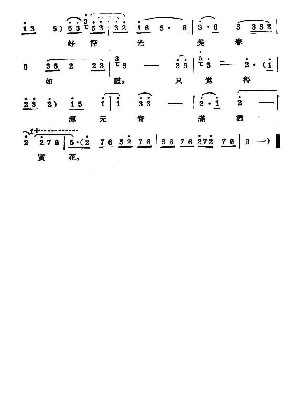 [秦腔] 玉堂春（小生唱段）