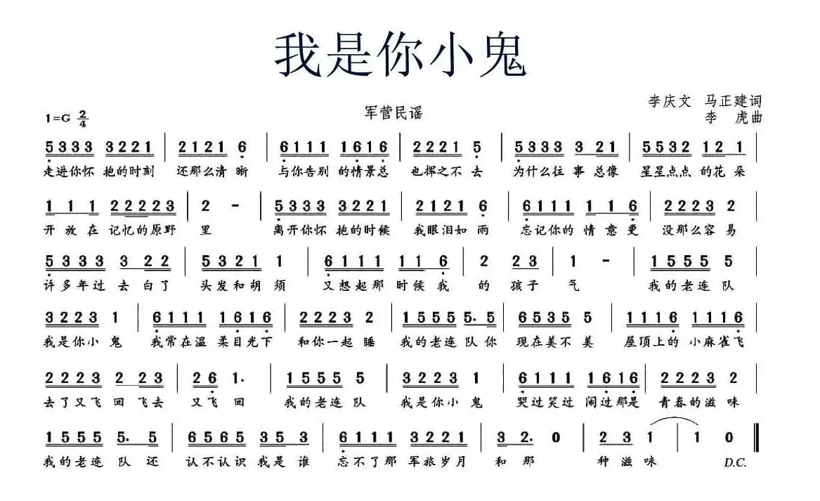 我是你小鬼