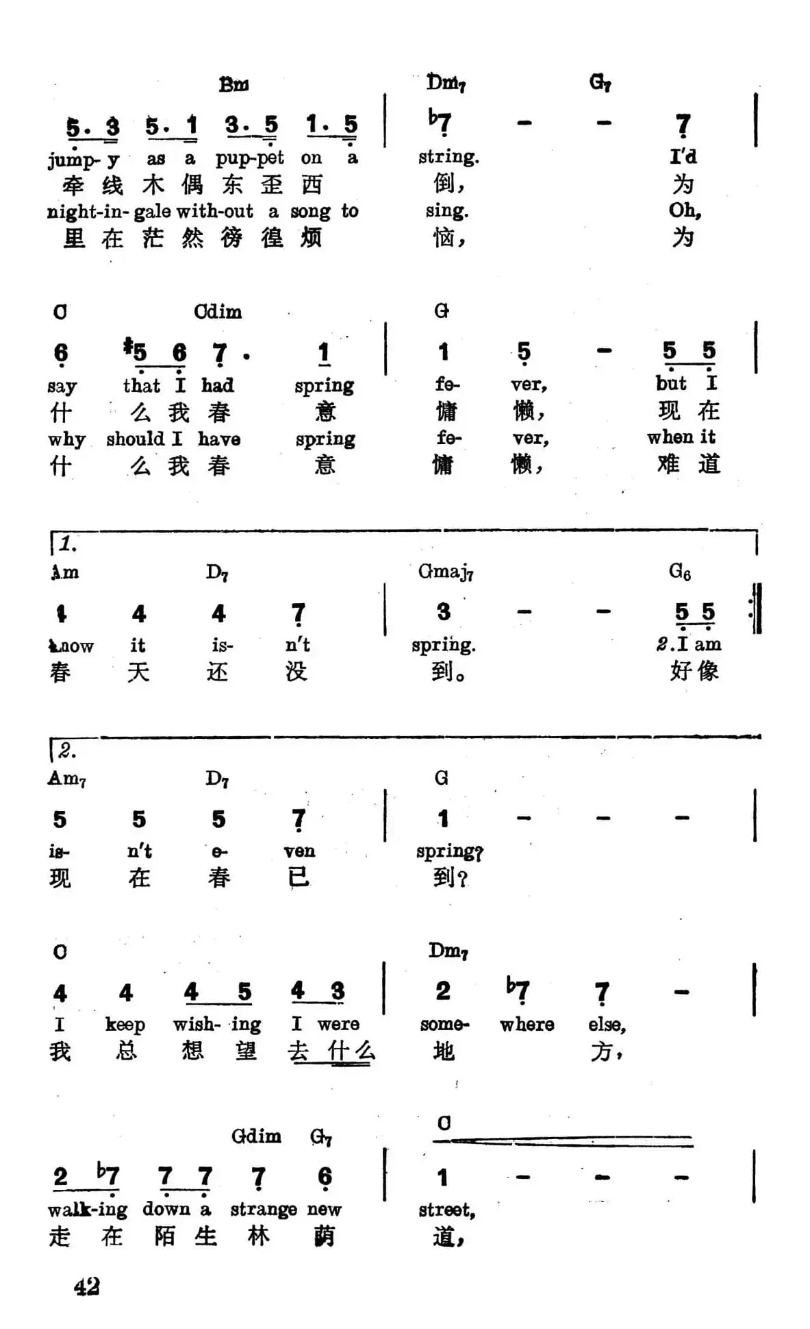 [美]仿佛现在春已到