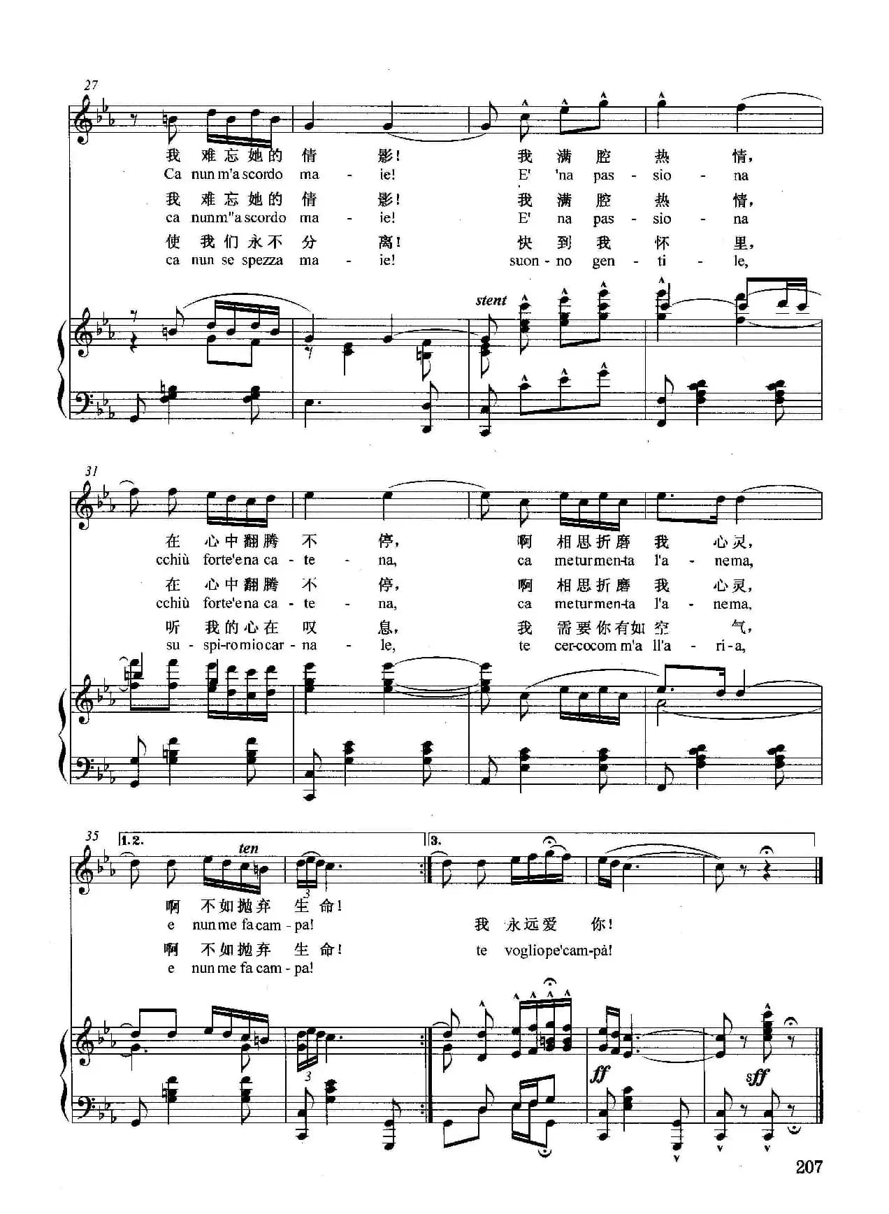 [意]请你告诉她（正谱）