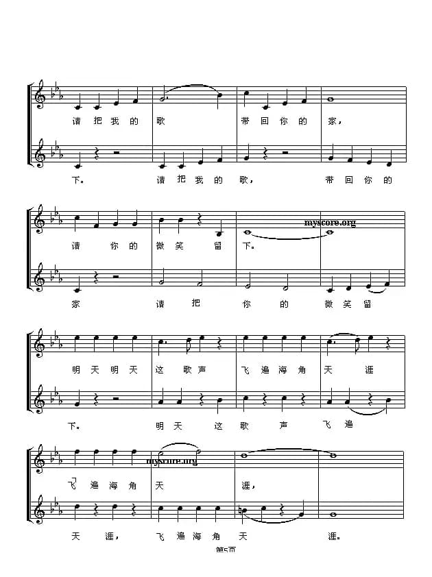 歌声与微笑（五线谱）