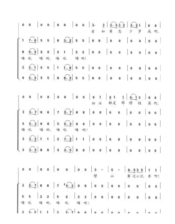 一心把塞北变江南