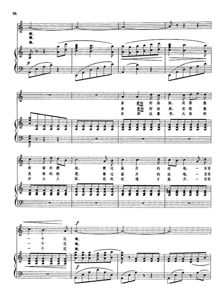 一百零一个花瓣（正谱）