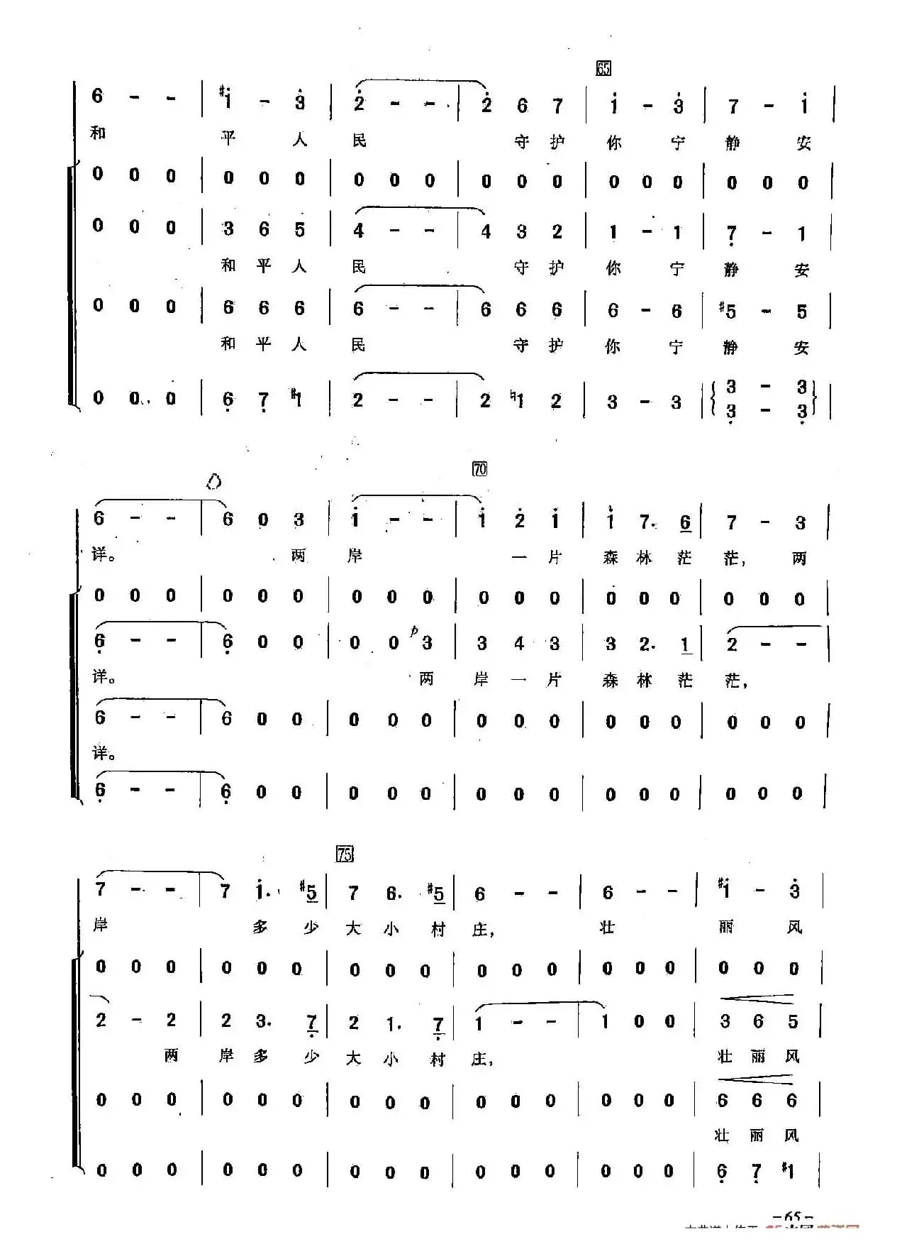 ​[俄]22黑龙江之波（合唱）