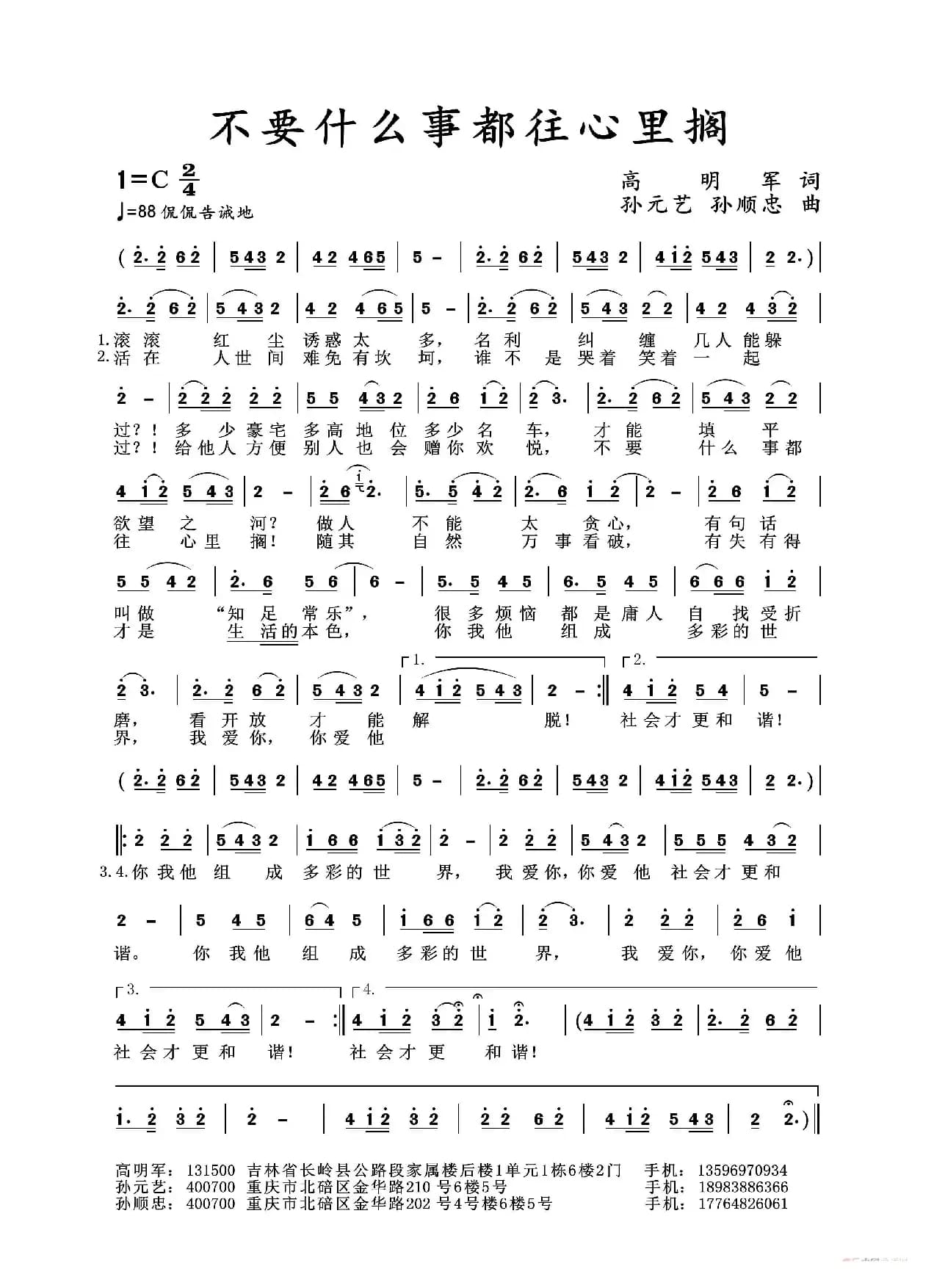 不要什么事都往心里搁