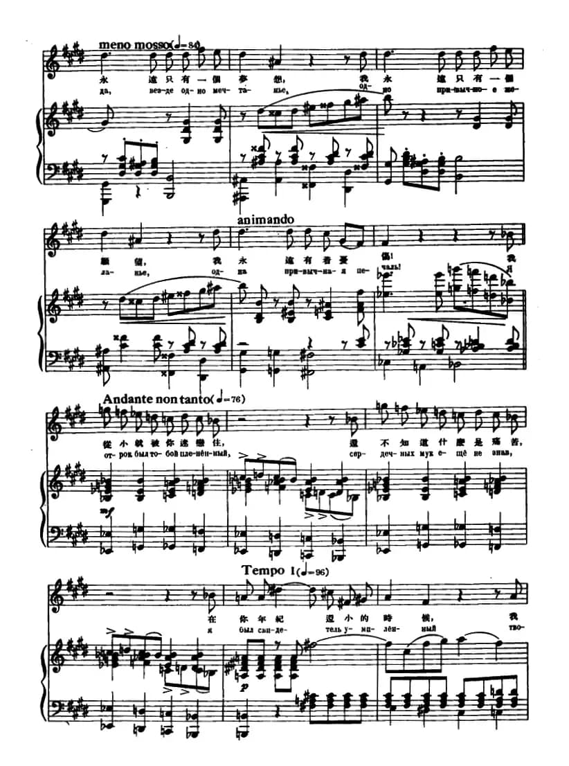 [俄]连斯基叙咏调（选自歌剧《叶甫根尼・奥涅金》）（正谱）