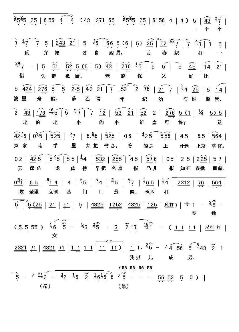 [秦腔] 王春娥坐机房自思自叹（《三娘教子》选段）