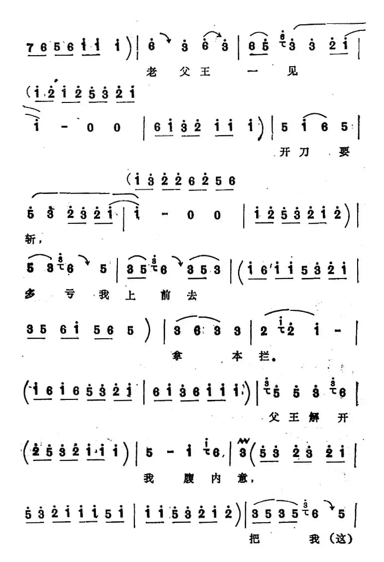 [四股弦]有小妃离皇城泪流满面（选自《清查府》西羌胡女唱段）
